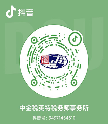 抖音号